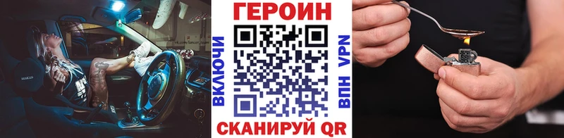 ГЕРОИН Heroin  купить наркотики сайты  Ковылкино 