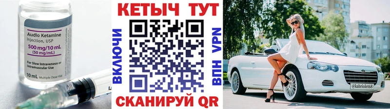 КЕТАМИН VHQ  Ковылкино 