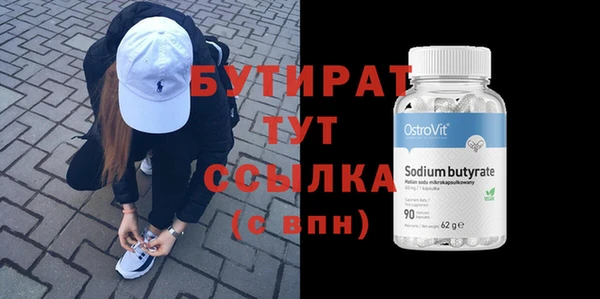 стафф Верхний Тагил